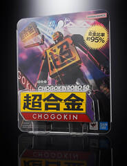 超合金 CHOGOKINROBO 50 超合金ロボ50 超合金ロボ 50 【超合金】 CHOGOKIN ROBO 50 - YouTube